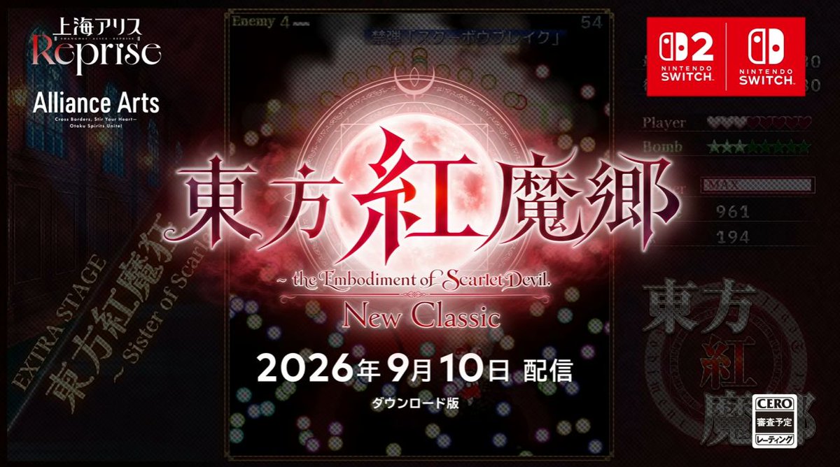 CT_7297's tweet photo. RT @denfaminicogame: 『東方紅魔郷』リメイク版が発表！！！9月10月に配信へ
https://t.co/oyyzqKGbYa

#NintendoDirectJP #ニンダイ https://t.co/ihpgEjeO1v