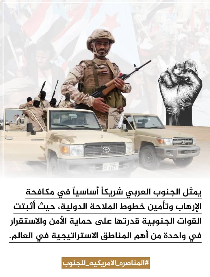 LyAldbany's tweet photo. #المناصره_الامريكيه_للجنوب
#الجنوب_يغرق_بالازمات_السعوديه https://t.co/zozRHvmmSw