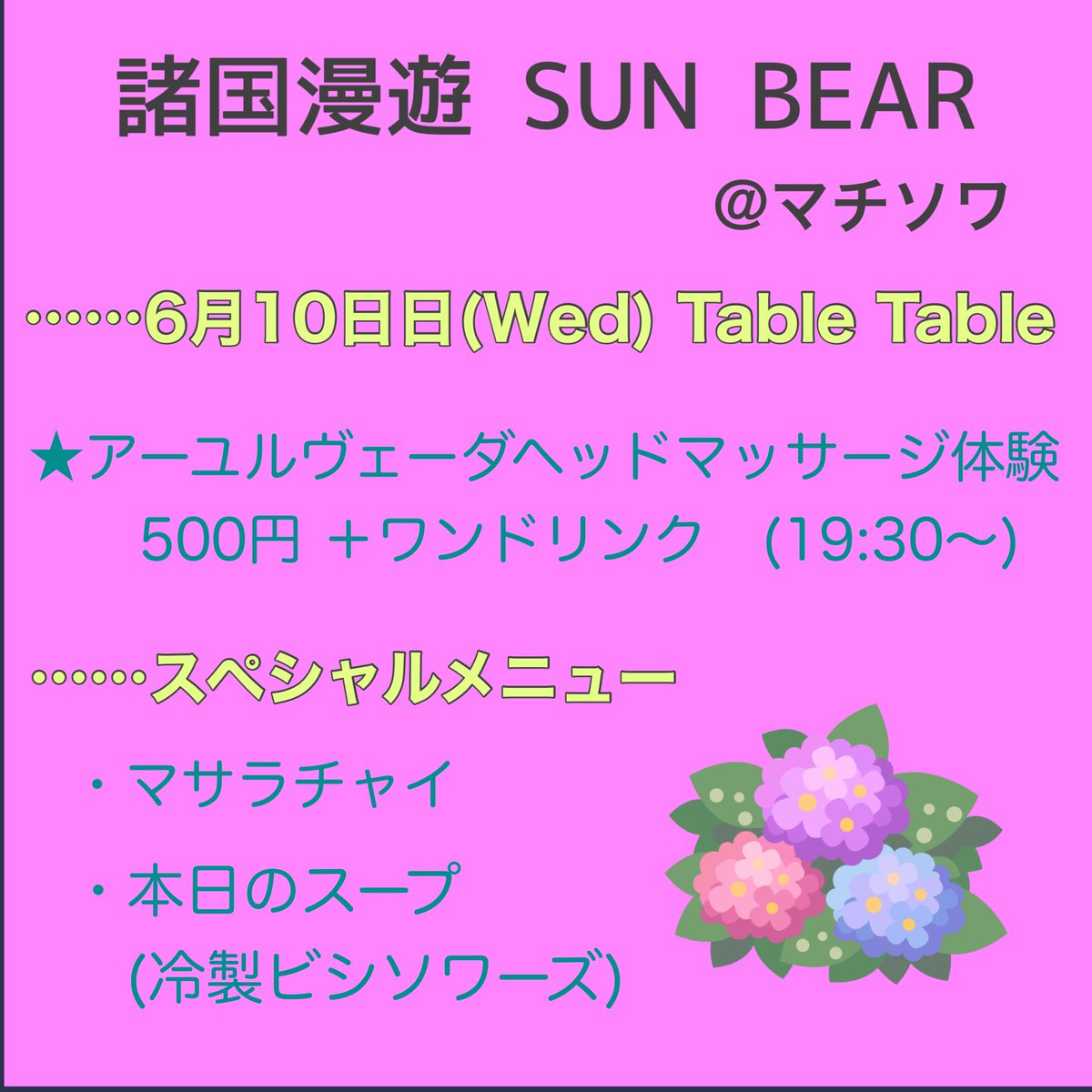 CafeSunbear's tweet photo. 白いスープが続きます。今回はじゃがいも🥔
@cafe_sunbear
#談話室マチソワ #matineesoiree  #扇町ミュージアムキューブ #OMC https://t.co/4aJhwIrgQ0