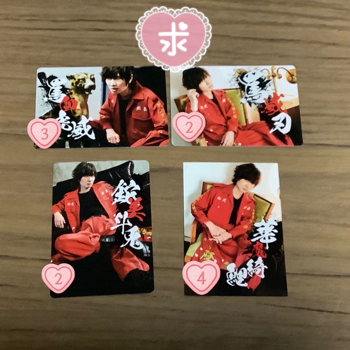 tmak526's tweet photo. 【交換】禁断生ラジオ 禁生 禁生卍記念イベント ヤンキー当て字卍フォトカード フォトカ 缶バッジ 缶バ 特典 購入特典カード シークレット

譲▼
鳥海さん、安元さん、保村さん

求▽
前野さん(3枚目参照ください)

※特典⇄特典、シクレは特典含む交換優先
※手渡し(固定ポスト参照) or 郵送 https://t.co/Y3S93rTnhv