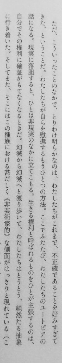 honnoinosisi555's tweet photo. 「現実に落胆すると、ひとは非現実のなかに立てこもる。生きる権利と呼ばれるものをひとが主張するのは、自分でその権利に確証がもてなくなるときだ。幻滅から幻滅へと渡り歩いて、わたしたちはとうとう、純然たる抽象に行き着いた。」（C・F・ラミュ著、笠間直穂子訳『詩人の訪れ 他三篇』P176） https://t.co/P3Oezt9Tf0