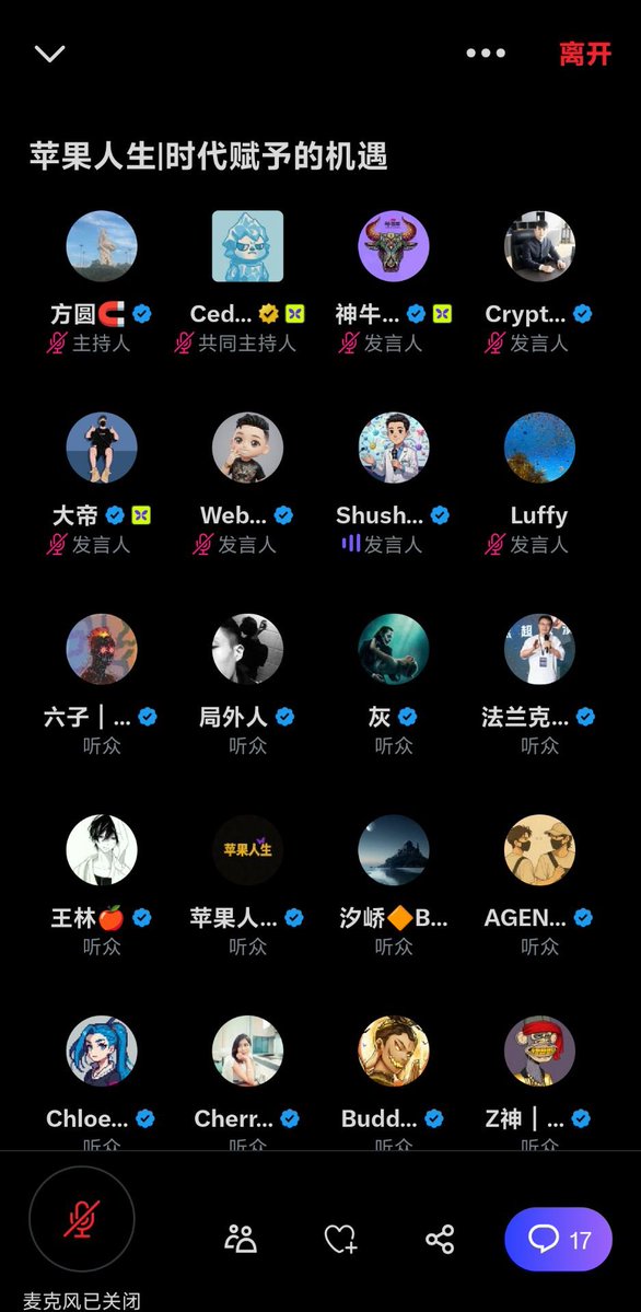 klys7788's tweet photo. 感谢C总 @eth_cedric 百忙之中抽时间光临 #苹果人生 Space ，这是他第二次参加代币社区的活动，上一次是 #雪球 同时再次实名买入支持。

我从C总身上感受到了一姐 @heyibinance 的影子。

他们都有向下社交的态度。

未来肯定是属于税币建设赛道，以后还会有更多现象级大标。 https://t.co/1Txe2F1htU