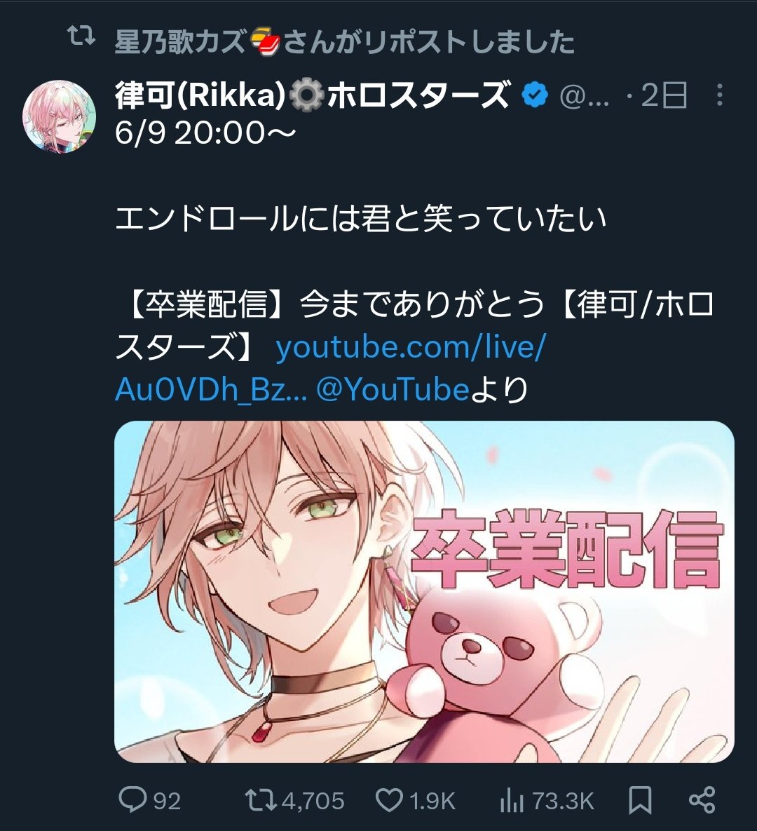 stsk969's tweet photo. うわ～ん星乃歌カズ～！！！！
お願いします！！！！ 水際エンドロールを歌い継ぐ一人になってくれませんか！？！？！？！？(これは泣き続けて気が狂っている状態のオタクのツイート) https://t.co/U17DXL6GNG