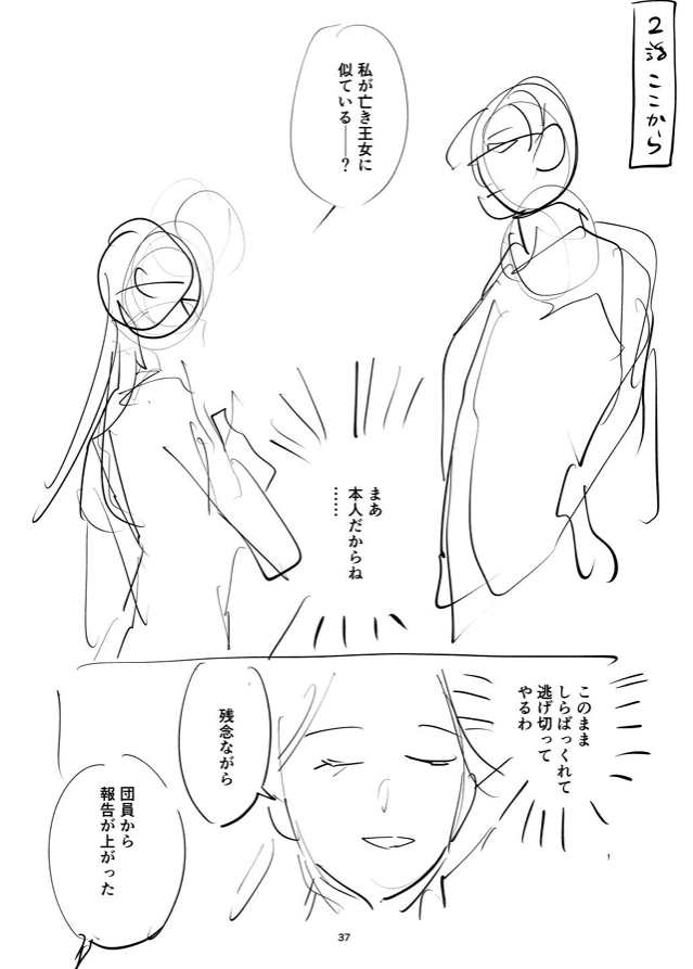 渡鍋ぽんず@5/17配信開始 (@be_pnz) / Posts / X