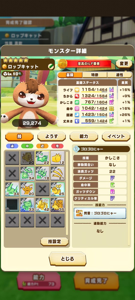 2mbTHIRISU2gb's tweet photo. 凄い!またランク更新出来た!
これは工夫次第でMFもチャンスあるぞ
#LINEMF
#LINEモンスターファーム https://t.co/ARjOaZuBNg