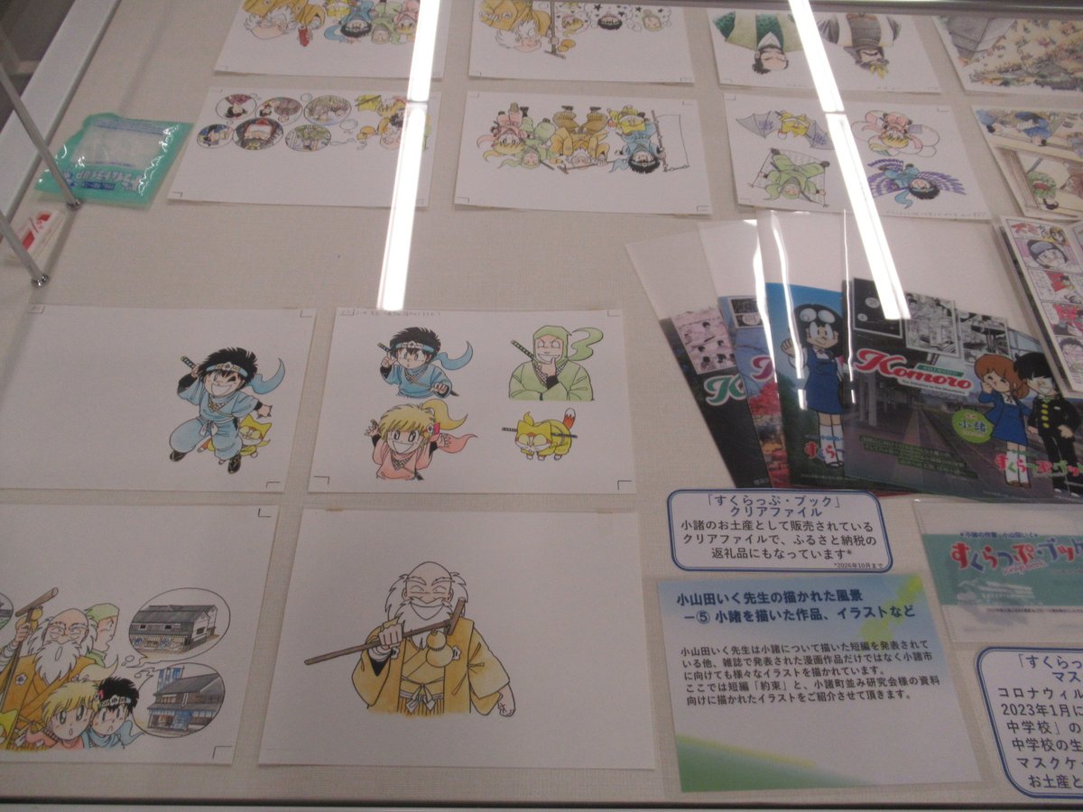 OyamadaIku_PRJ's tweet photo. 市立小諸図書館様から展示の写真を頂きました！😊 https://t.co/WJQ57YZcaR