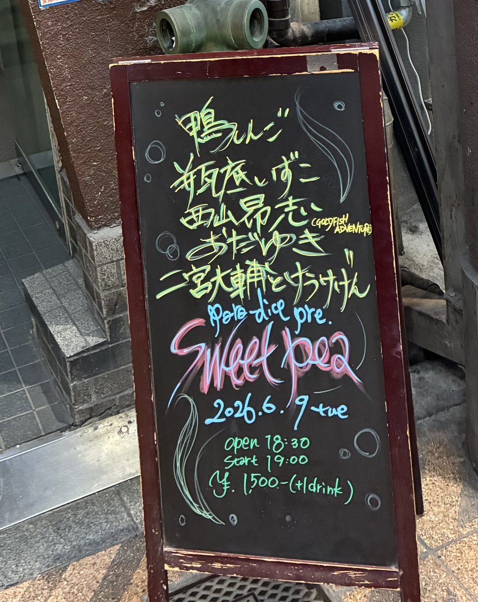 the_shinkos's tweet photo. 5年ぶりくらいの扇町パラダイス！
トイレの扉が新しくなってた…！
二宮さん相変わらず最高！
鴨しんごさん8年ぶりくらい！良い〜！
皆さんそれぞれの良さが際立ってて今日もいい夜でした〜！😆 https://t.co/6gOA8fvPoe