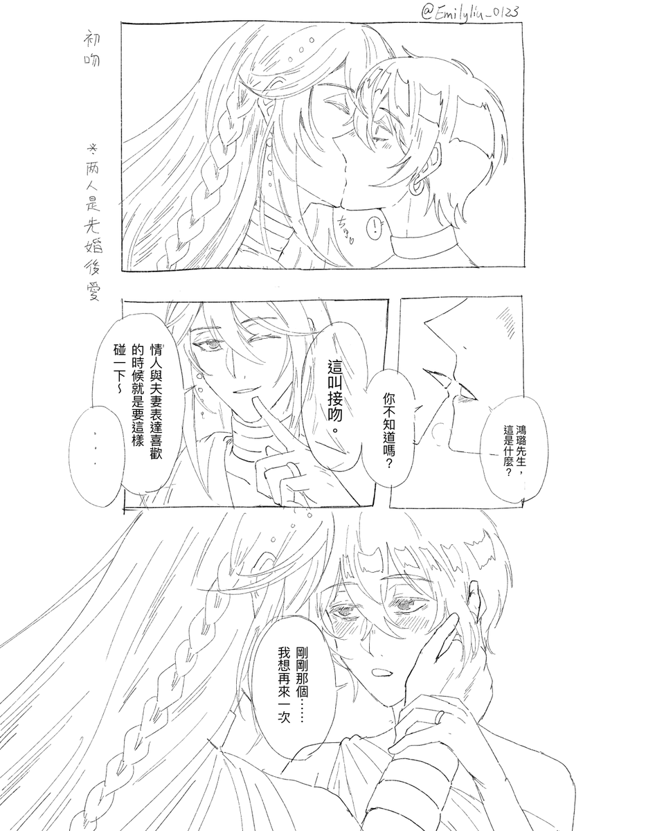 #LCB61 寶石之國paro
月人王子🔮× 月人化黑曜石公主 🪶 