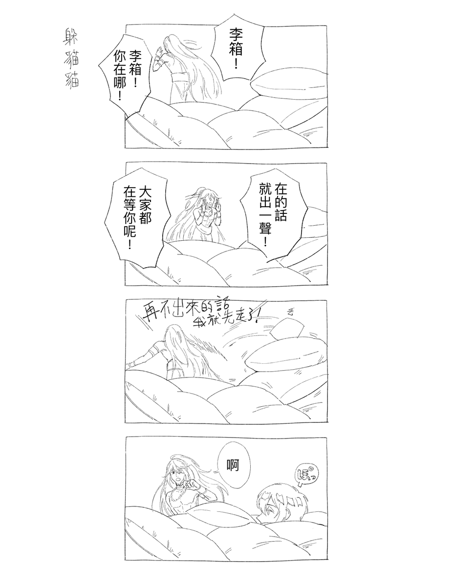 #LCB61 寶石之國paro
月人王子🔮× 月人化黑曜石公主 🪶 