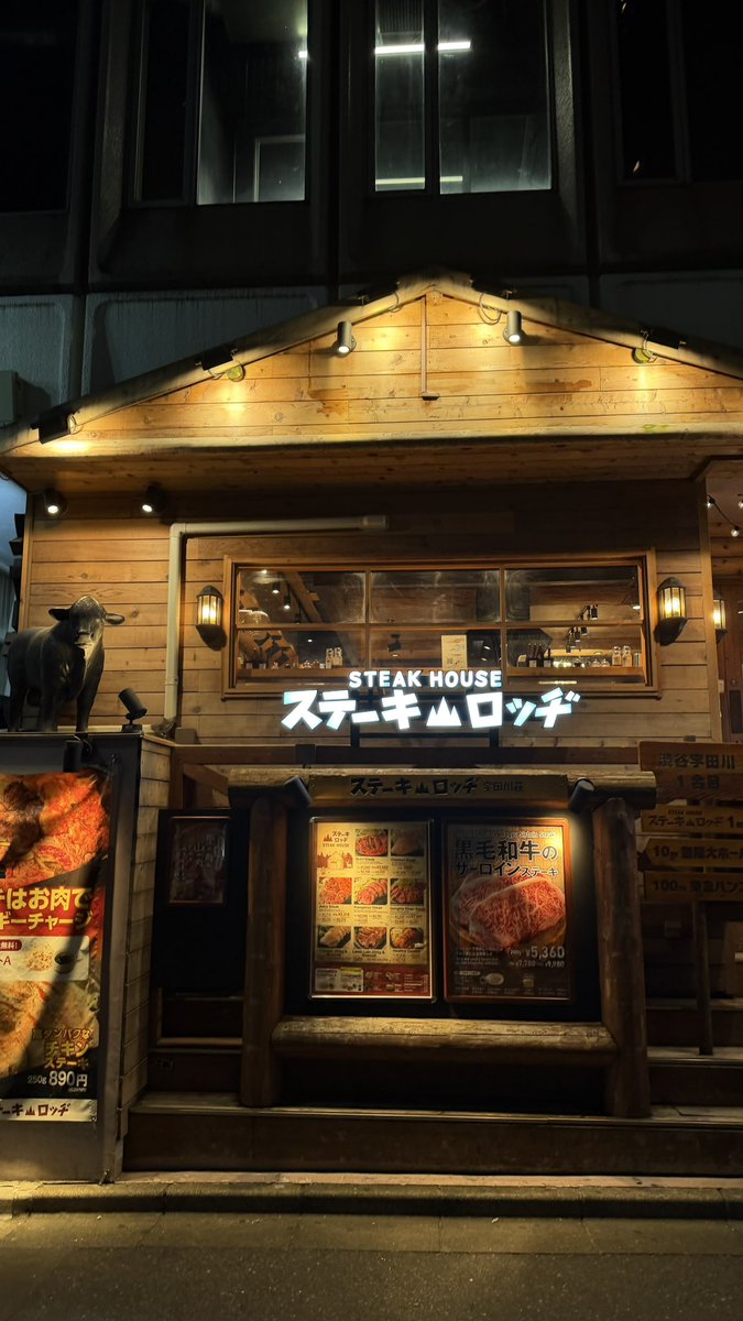 Gianferreyra_'s tweet photo. Acabo de salir de este restaurant y posta que es de los MEJORES EN TOKYO (al menos para mí que prácticamente solo como carne)

Los tipos LABURAN 20 HORAS CORRIDAS, desde las 11:00 hasta las 7 am y es GIGA BARATO

Un plato de carne sale unos ¥2.000 yenes ($12 usd) https://t.co/9fqOsTtlOi