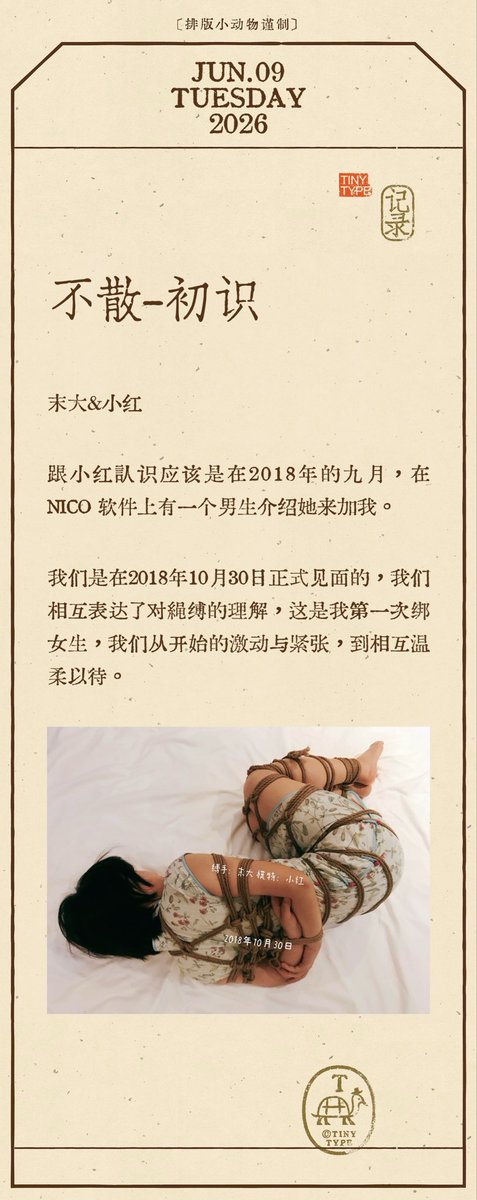 鬼畜的桃大福 tweet media