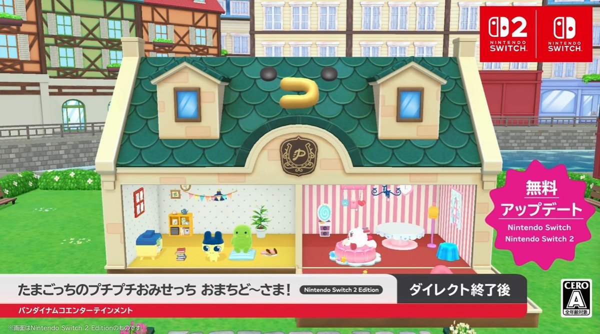 denfaminicogame's tweet photo. 『たまごっちのプチプチおみせっち おまちど〜さま!』無料アップデートがダイレクト終了後に配信開始！
https://t.co/oyyzqKGbYa

#NintendoDirectJP #ニンダイ https://t.co/3cLEH5Wx2Q