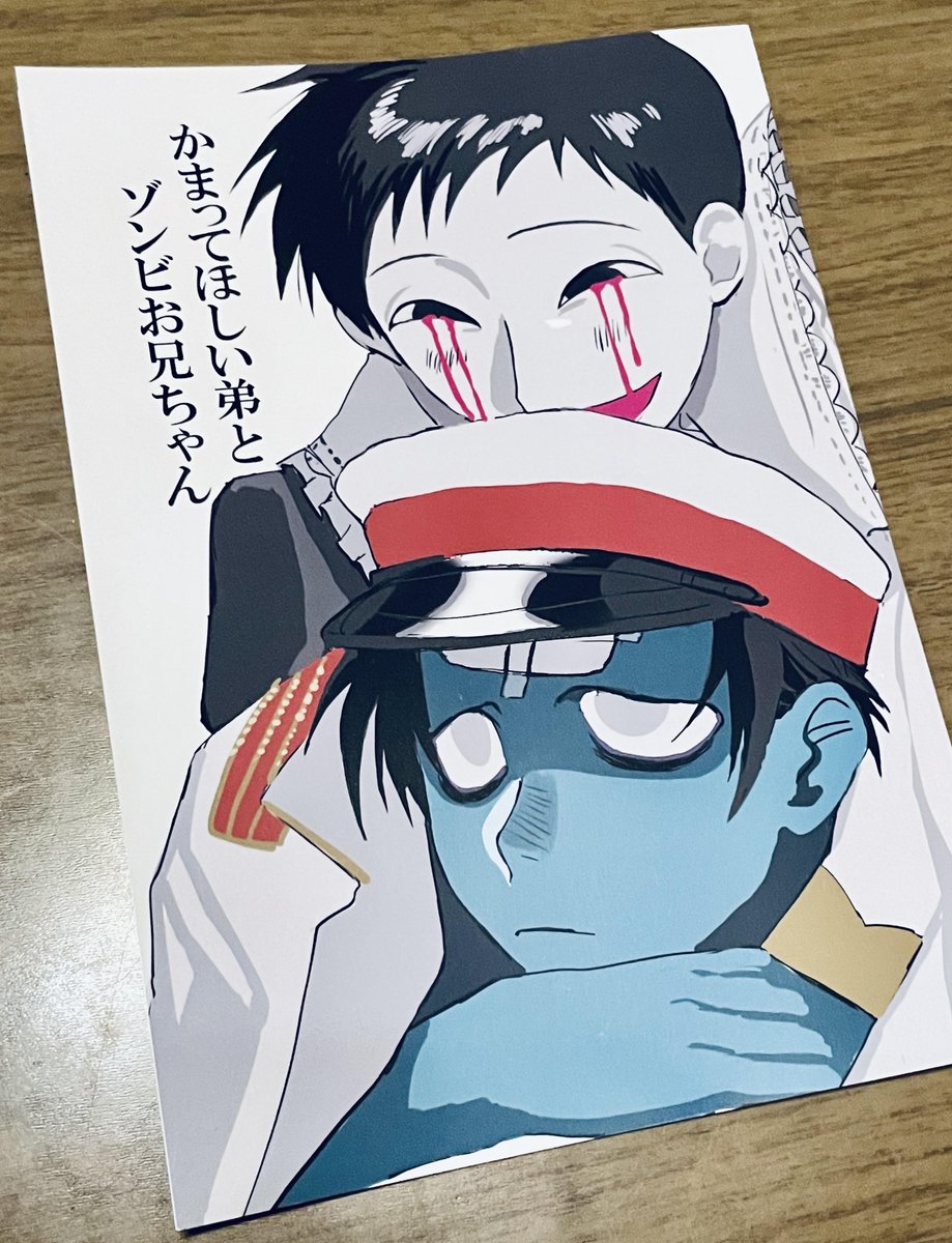 3zG4ELuBHFccihO's tweet photo. 6月10日　0時00分～
BOOTHにて
　漫画　嗜虐の徒花　　　
　　　　かまってほしい弟とゾンビお兄ちゃん
　　　　ゾンビお兄ちゃんと少女

グッズ　ランダムアンブレラマーカー
　　　　（三つ以上で全種コンプリート確定）

を販売開始いたします！！
買えなかった方は入荷リクエストいただけると嬉しいです