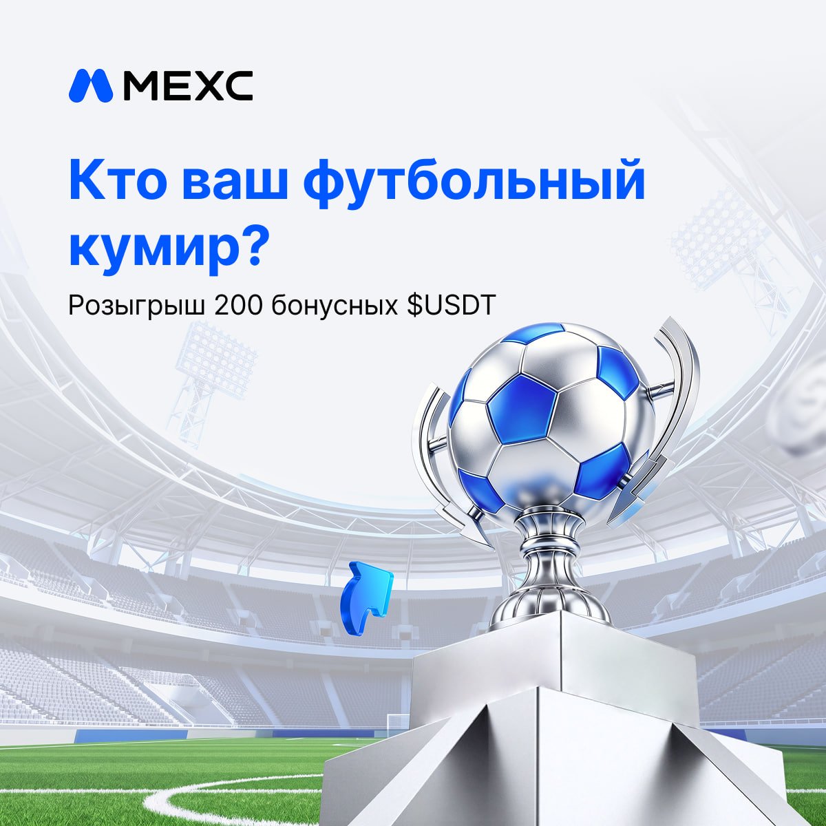 MEXC Русский tweet media