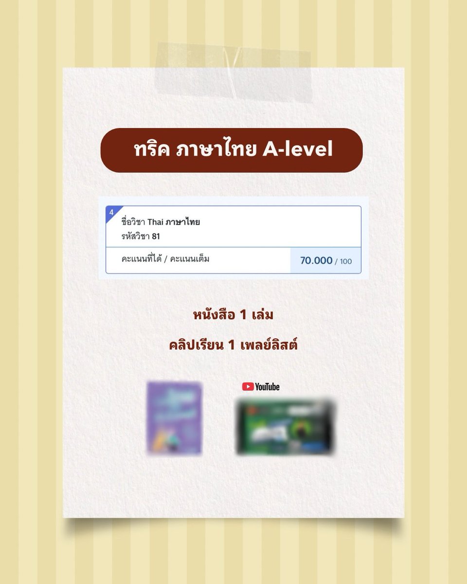x_studymel's tweet photo. วันนี้มาแชร์ทริคการอ่าน “ภาษาไทย  A-level”
ใครอยากประหยัดเวลามาทางนี้เยย ✨⏰

( #dek70 #dek71 #dek72 #ภาษาไทย ) https://t.co/MiAwufAxNp