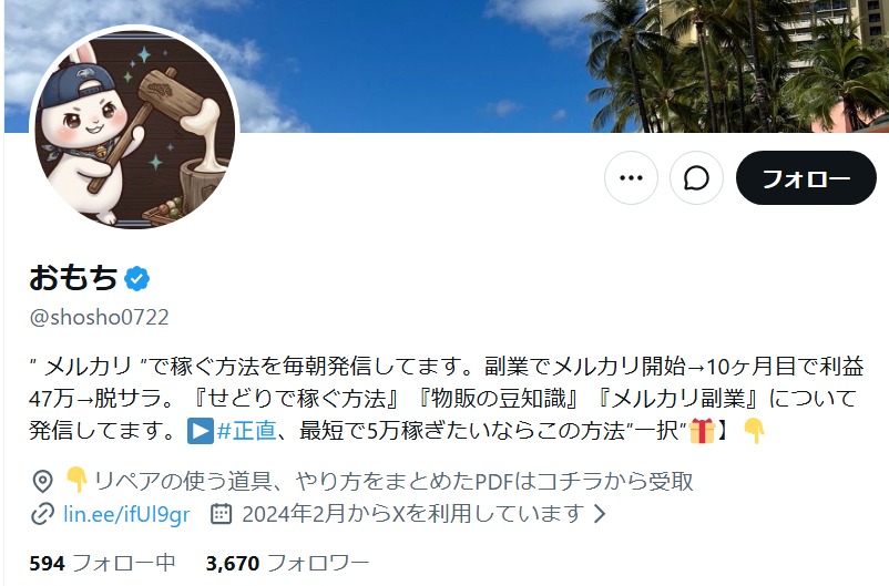 takuminwa's tweet photo. @sugiyamasya1946 これ
メルカリ物販で稼ぐ情報を発信している人で
「わざとらしく売買失敗」を出しているように
見受けられます
稼ぐ方法と言ってラインに誘導してるし https://t.co/EFxuBiI2t8