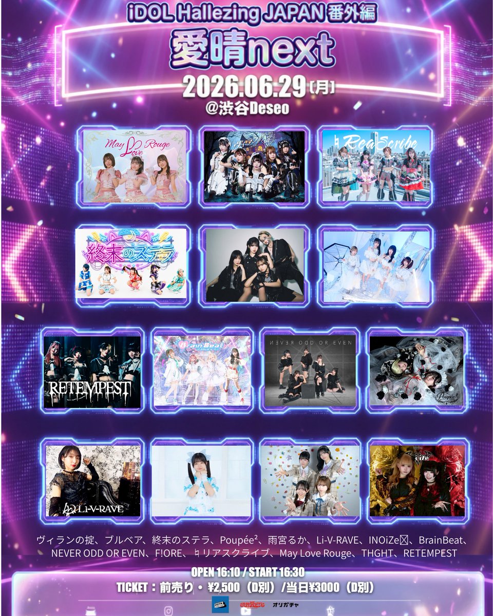 BrainBeat_'s tweet photo. ◥◣ #ぶれびライブ情報 ◢◤

6/29（月）  『 iDOL Hallezing JAPAN 番外編 愛晴next 』

🗺 渋谷DESEO
⏱ OPEN 15:55 START 16:10
👛 前売 2,500円 / 当日 ＋1,000円（＋1D）
👯 出演 17:30〜17:50
🗣 物販 18:00〜19:00
🉐 入場ポイント「4p」+ 特典券 A1枚
🎫チケット発売 6月10日(水) 21:00〜
https://t.co/iR4JtJOlrP

6月最後の月曜はこちらのライブ！
ワンマンちょうど一ヶ月前の日になるので士気ブチ上げます！

全てのライブスケジュールはこちらから！
https://t.co/ZacZFzfIPZ