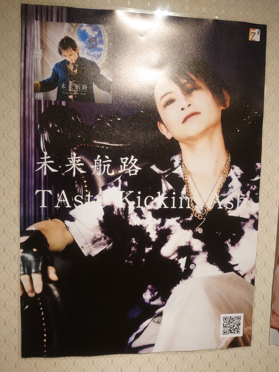 industreal54's tweet photo. 本日は未来航路リリース記念イベントへご来場、ご視聴ありがとうございました！

配信開始は明日からになります！
テッペン越えた辺りで僕もチェックするので続報お待ちください🙇
これから大切に歌い続けていきます！
TAste Kickin' Ashの未来航路も知ってくれたら嬉しいです！ https://t.co/D1OOSXCH1t