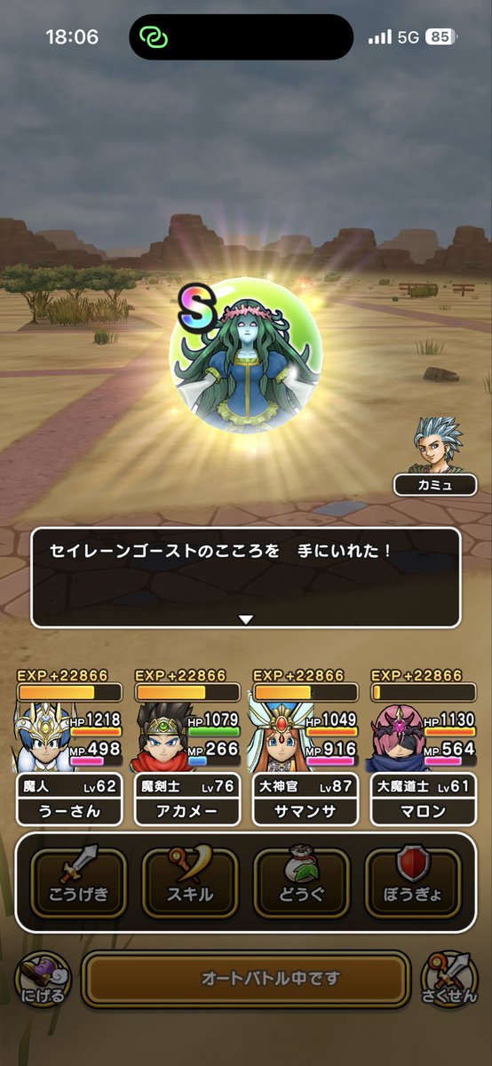 workf6's tweet photo. なんか出た。
#ドラクエウォーク https://t.co/bS39fPkpzm