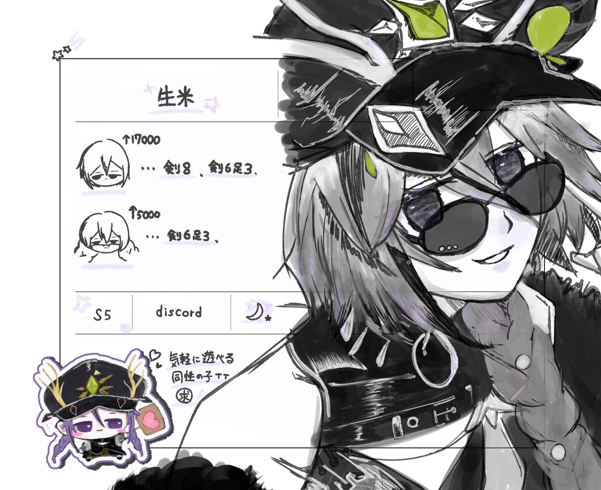 Lrice_rial's tweet photo. 簡易
 #コンパス履歴書 https://t.co/GCNT2uQhv4