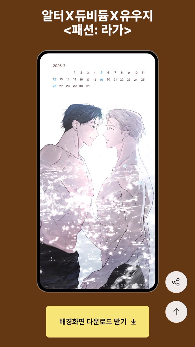 bunnyIDcard's tweet photo. 여러분 얼른 라가 캘린더 배경화면 다운 받으시고 행복한하루되세요 🥹💦🫰🏻

https://t.co/RfI57tqLou https://t.co/DK32TaXnqB