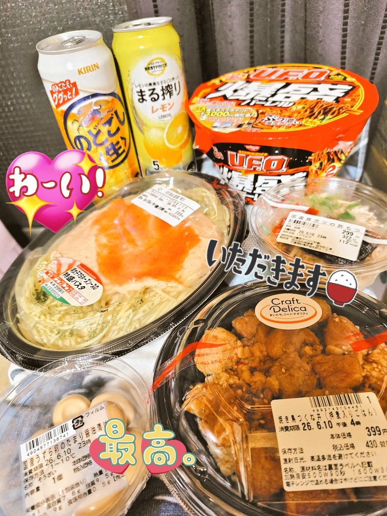 puzznonnon's tweet photo. 6/10(水)☁️おはミセス🍏〜☺️💞
皆様🌈いつもありがとう感謝🙏💞

本日の【おうち居酒屋🏮】『まいばすけっと』😋💞

𝕏で行われてる主催者側が儲かる『交流♻️‼️』危険なので⚡️手を引きます🙋

【歩行者天国の日🚦】
🐉仏滅・母倉日🎯
㊗️松たか子さん✨お誕生日おめでとう💐

素敵な🌈水曜日を〜🍀✨🌈 https://t.co/zry0UChuYu