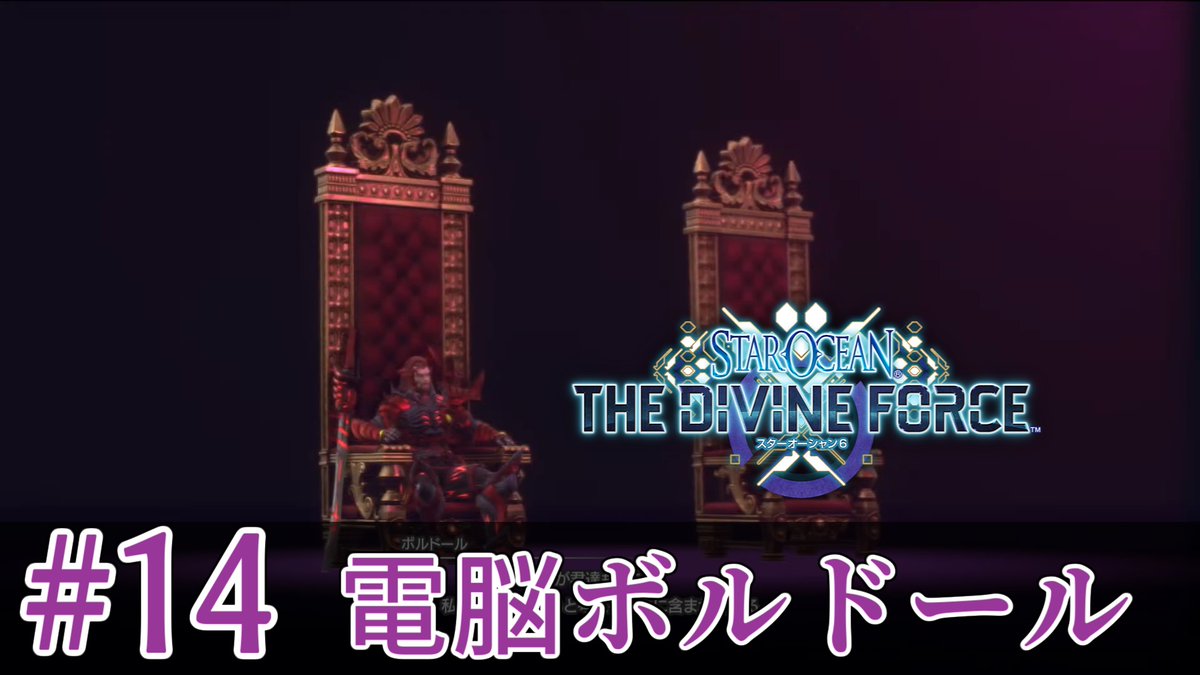 96loseChannel's tweet photo. ニルベス大陸に行こう！【スターオーシャン6】#14 https://t.co/kYqIYeZZox @YouTubeより 
#YouTube #ゲーム配信 #ゲーム実況 #スターオーシャン6 #STAROCEAN6 #SO6 https://t.co/Htuod7Vdnz