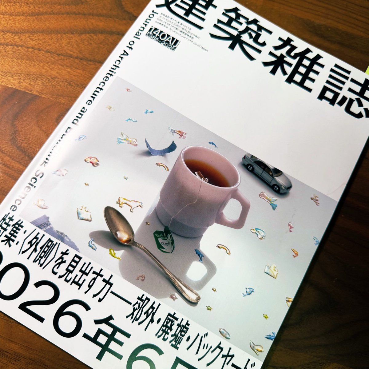 holy2yloh's tweet photo. 今月の建築雑誌が面白かった。吉江俊さんの『〈外側〉の都市論』の論考は、今自分が実践しようとしている都市に「空き地」をつくる建築で考えてきたテーマと重なる。どの言葉を使うべきか悩んでいたので、「6つの〈時間的外側〉の関係」図は特に勉強になった。 https://t.co/qCNe2BB1Vn