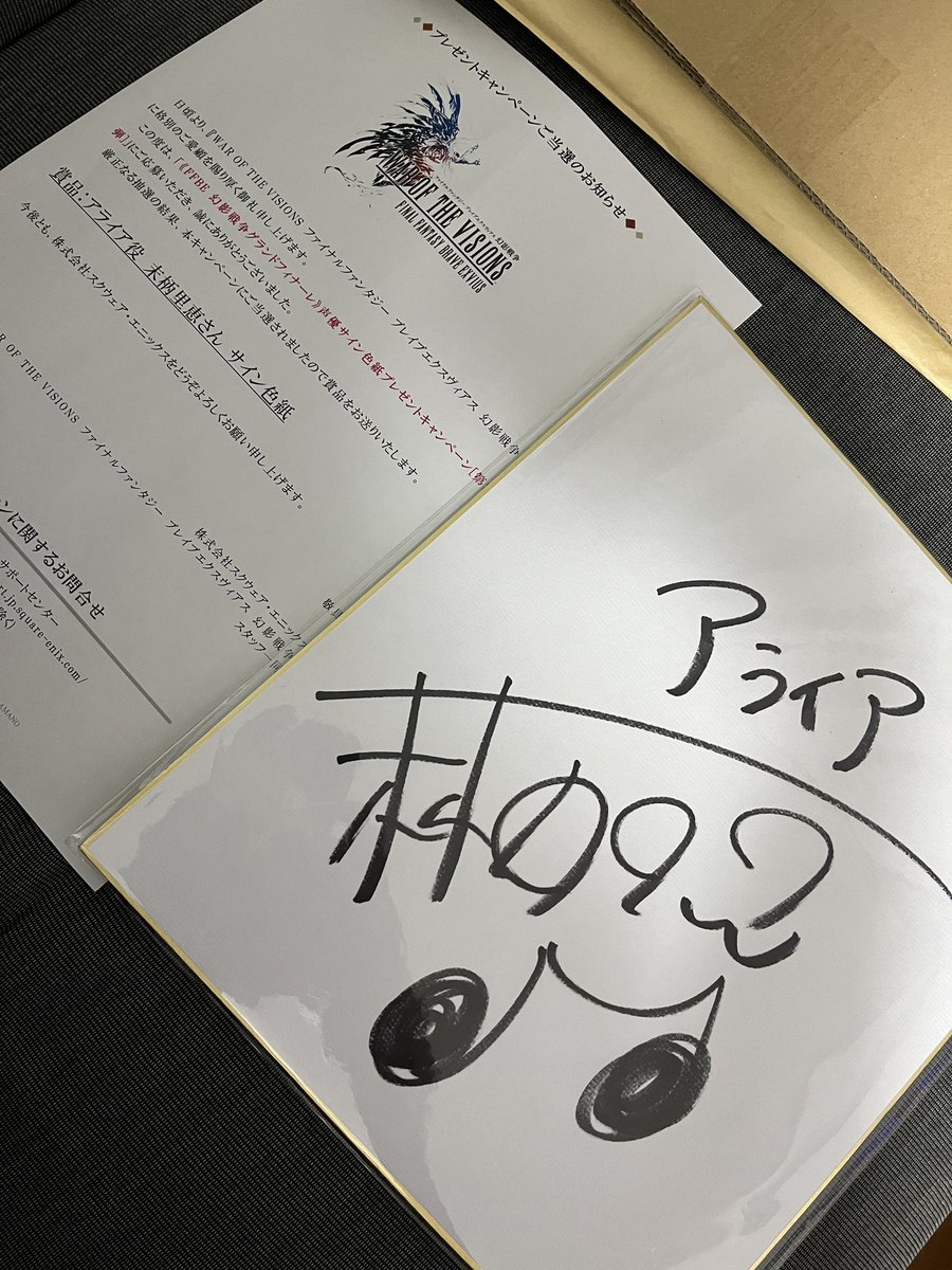 volac_wienzulf's tweet photo. 当選したのだが、俺がいただいていいのだろうか https://t.co/7q4bgaV8U4
