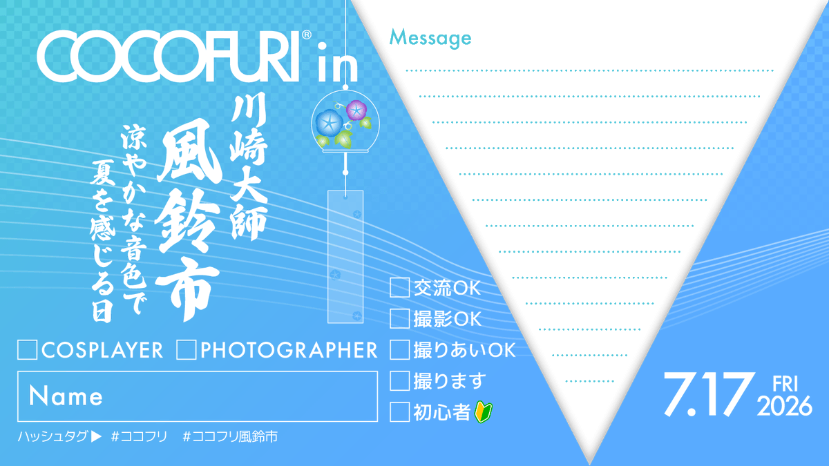 COCO様✩⋆確認専用ページ 🌟参加表明画像🌟 メッセージを添えて参加表明しよう！ タグ