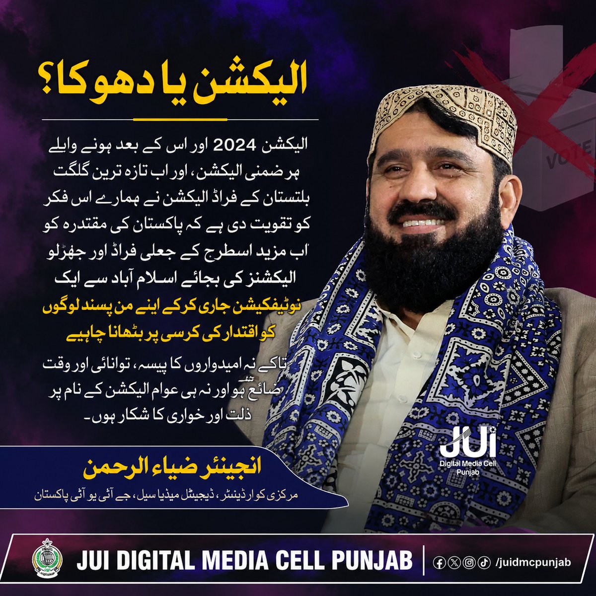JUIDMCPunjab's tweet photo. #JUIDigitalMediaCellPunjab #TeamJUIPunjab #juipakistan
#GilgitBaltistanElection https://t.co/T2S0cA9OZ1