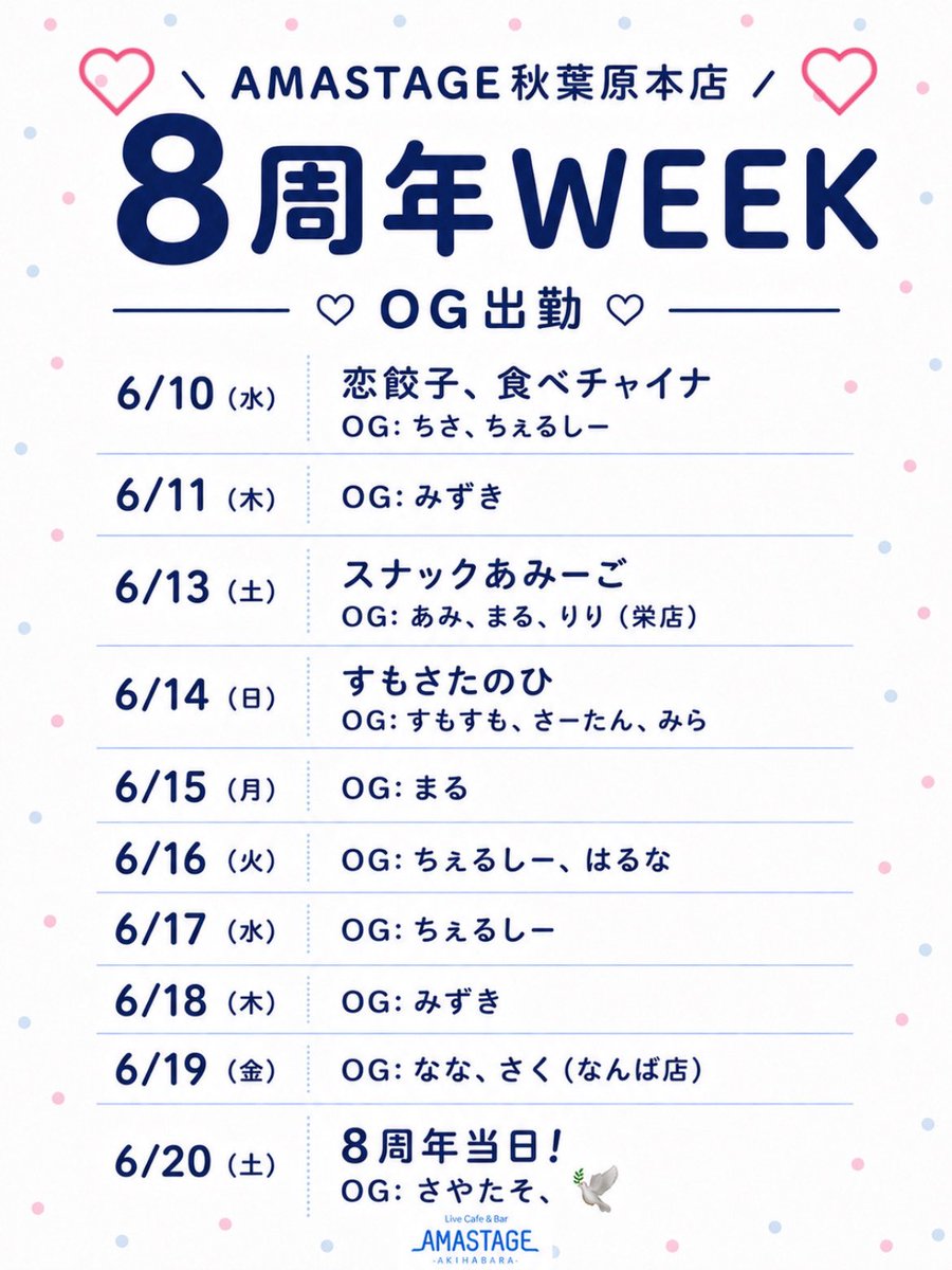 amastage_akiba's tweet photo. 💫8周年WEEK OG出勤 ✨

16日（火） OGはるな
19日（金） OGさく（なんば店）

の出勤が決まりました❣️✨️

たくさんのご来店お待ちしております♡ https://t.co/tID43zFkrq