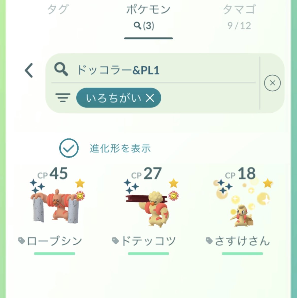 SSK03p's tweet photo. 本日の頂き物🥰🥰

でかいドッコラー！でかかわいい！✨
おかげ様で進化系統コンプ🎉🎊
全員コミュデイ産です！2年半前です！😊😨🥶

@AshikusaYuuuuki 様ありがとうございます🙇🙇
大切にします😆

#ポケモンGO #レベル1がんばリボン https://t.co/PrTyoMdq75