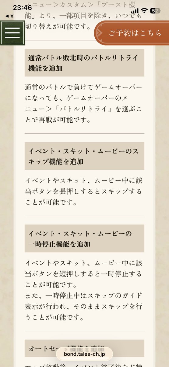 taruto00's tweet photo. エターニア時代は攻略本必須というか迷子しながら道中楽しめよ的な要素が多いからすごく親切丁寧機能バリバリ追加されてて笑う。よい https://t.co/81yfyrb2M8