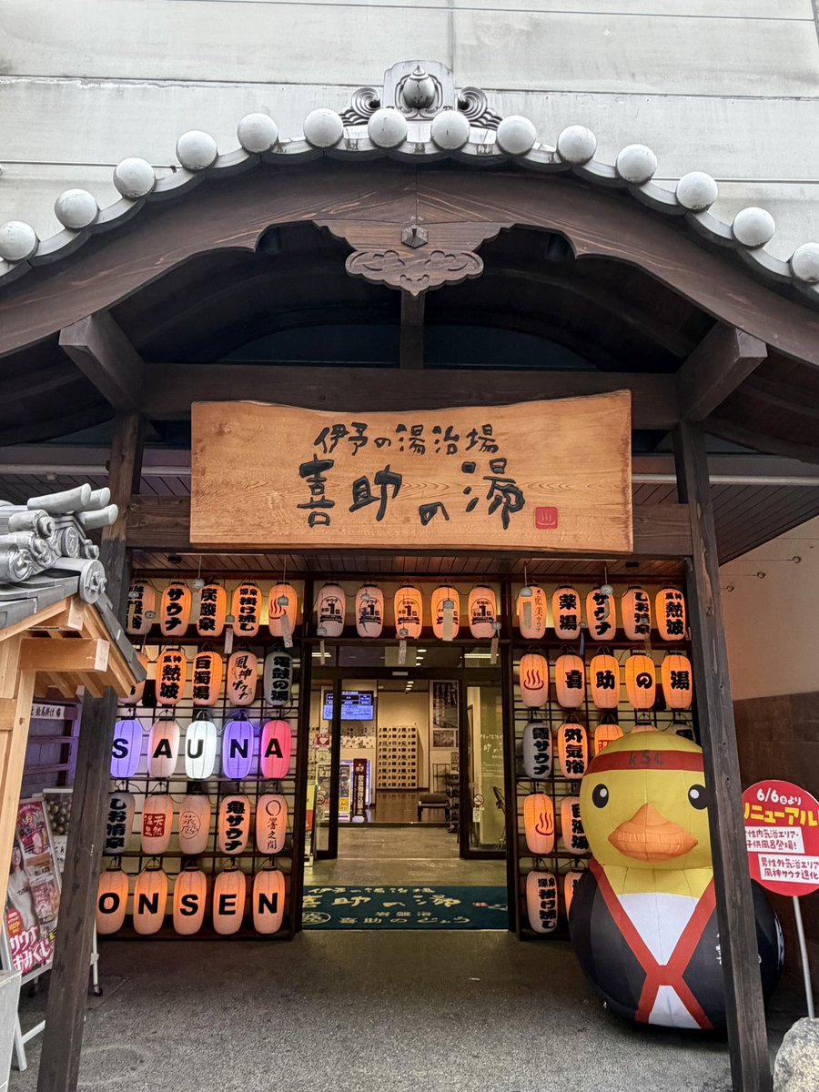 marin_sauna's tweet photo. 和田さん激推しの喜助の湯！
リニューアル後に行ってきました🏃🏻

新設された内気浴…
スパ銭女性側でコレ体験できるんですか？！という空間で最高でした🥺✨

サ室は27個パンカールーバーが付いてて
多分あれはどこにいても風がくる…
動線も良い…駅からも近い…

私が男性だったら宿泊もしてたなぁ😴 https://t.co/cTgeI9aX5V