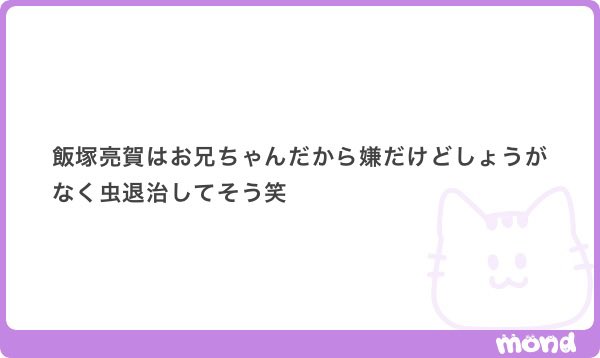 _1211121's tweet photo. 兄としての宿命ってやつ………🫵🏻ですね https://t.co/qEOCmBJx3b