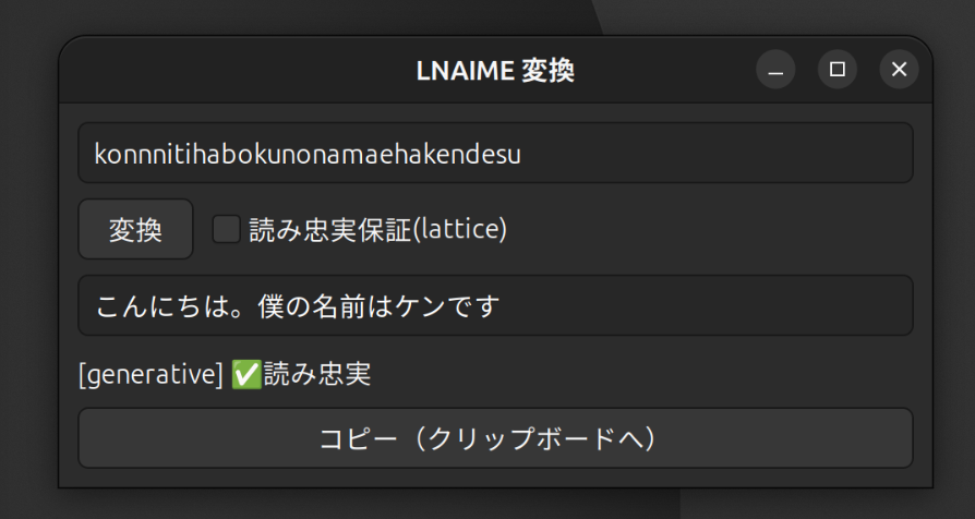 Tono_Ken3's tweet photo. ローマ字のみ変換入力IMEできたーーーーー！！！！

なんか思ったのと違うから、調整しよう。な。

リアルタイム性とどこにでも使えるようにもっと深いところでアプリを起動できなきゃIMEっぽくない https://t.co/VuXefCYqfG