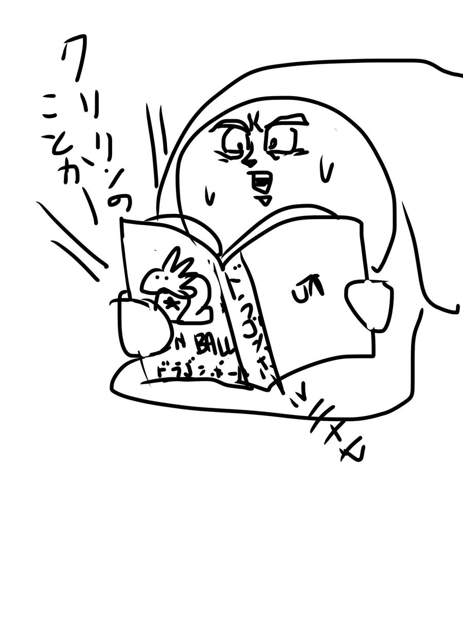 そうやで多分クリリンのことやで…! 