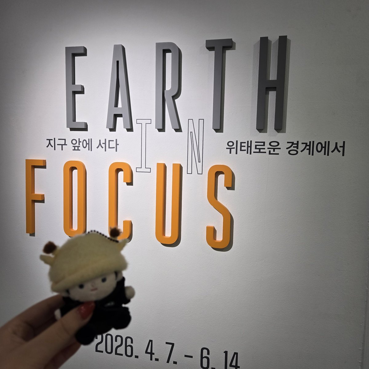 ImJungShin's tweet photo. #지구앞에서다 _위태로운 경계에서🌎

자연과 인간 사이 경계를 지우고 지구의 위태로운 경계위에서 기후위기 심각성을 생각할수있는 시간이었습니다
#이정신 #오디오도슨트 를 따라보면 더 많은 생각들이 들어와서 좋았어요

#씨엔블루 #금샘미술관 #LeeJungShin #CNBLUE
@HappyJS_ 이벤트 감사합니다 https://t.co/VeKW5Fyt6k