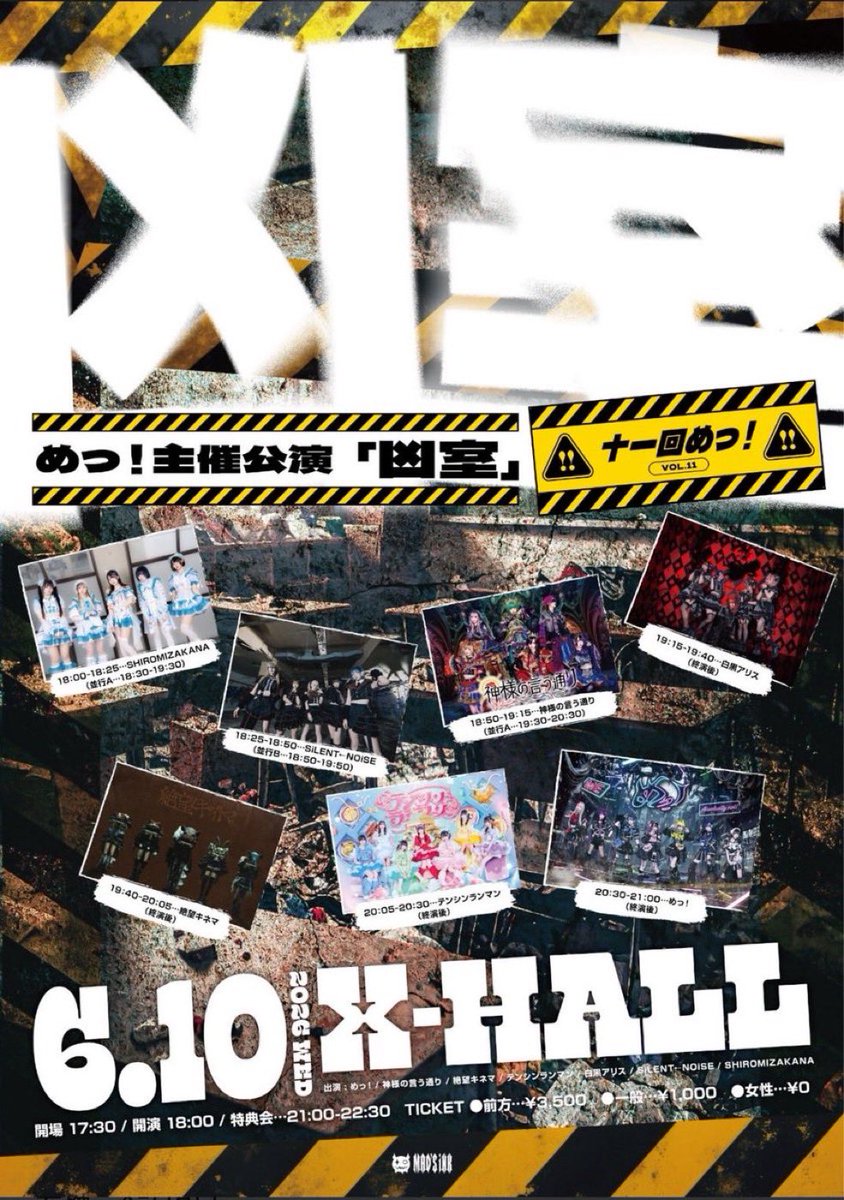 silentnoise_gmg's tweet photo. ◤明日の #サイノイライブ情報 ◢

❬❰凶室-十一回めっ！-❱❭

サイノイお目当て特典
🎁チェキ券+特典券

■ 2026.6.10(水)
@ X-HALL

■ OPEN17:30/START18:00
■ 前方¥3500/一般¥1000/女性¥0

🎙️ 18:25〜18:50
🗣️ 18:50〜19:50

🎫 https://t.co/aPKJGZVvqA https://t.co/0fc13KVqiM