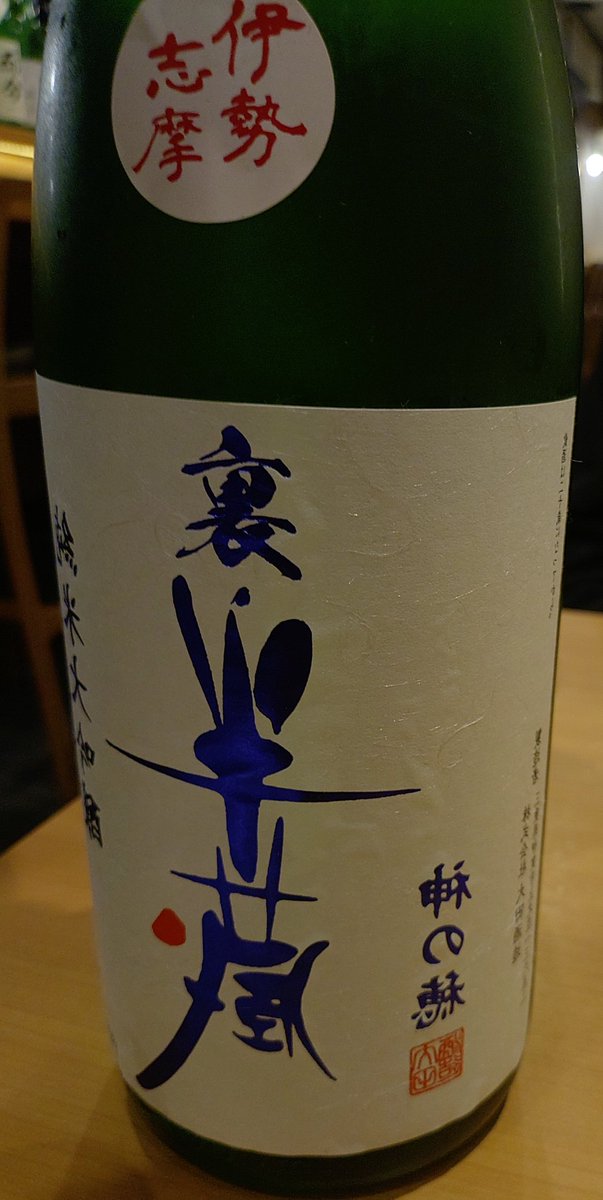 ApuriSaizou's tweet photo. ご飯が切れたらお米の水を飲めば良い！
お供のお酒
作・半蔵・義左衛門・颯
新幹線で軽く飲む予定が、このお店でガッツリ飲んでしまいました。
京都へ来たらまた寄りたいです。 https://t.co/jh2v28uBiO