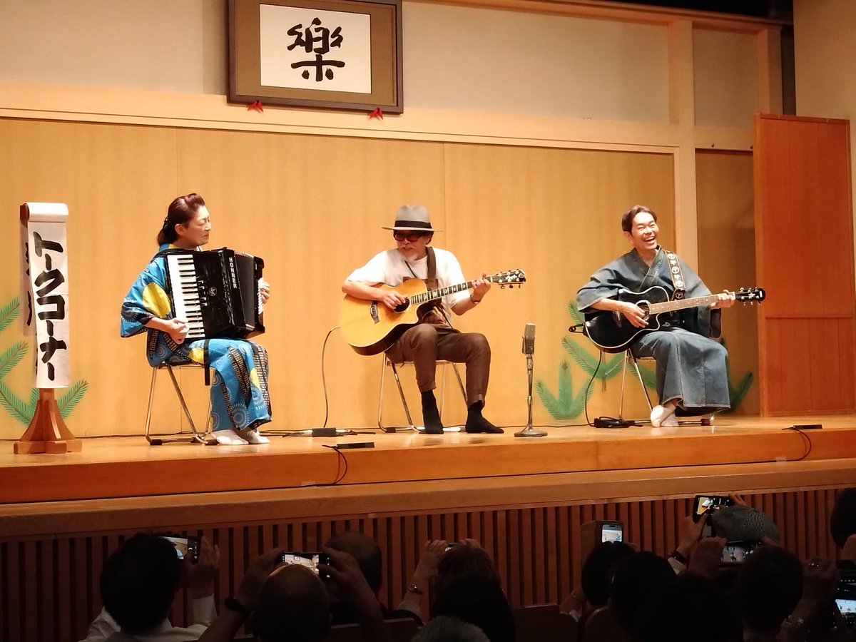 chiquwa1's tweet photo. 今日は繁昌亭。
落語＋まさかの有山じゅんじのライヴ！
アコギのプレイがいかつすぎる！メチャクチャカッコいい！
年齢重ねてますます冴えていくんだな。本物の音楽を聴いた。
1杯飲んでギターをつま弾いてブルースを語る。そんな、おっさんになりたかったなー。もう無理かー？ https://t.co/sFBMvcQmzC