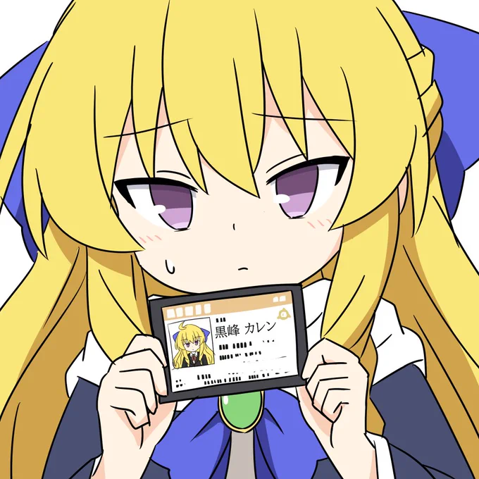 お名前教えて