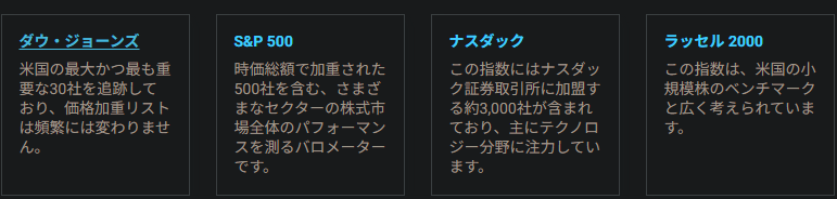 C_sid_e's tweet photo. 米の代表てきなもの。ざっくり言うと
①老舗の大型②500社の黒字会社③成長分野④小型。

③は100社に絞ったやつがメジャー。
動きが②より激しいが成績は②より上。

危ないとか知らん。事故が怖いなら車乗るなって話。 https://t.co/CY4L1m4jHn
