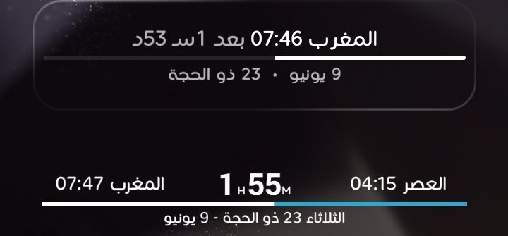 mo_079_'s tweet photo. @mahmoud_zadah تم مشكور فعلا افضل برنامج 
ياريت لو نقدر نغير لون الشريط لوقت الصلاة مثل الي تحت https://t.co/8j3YEGv4yr