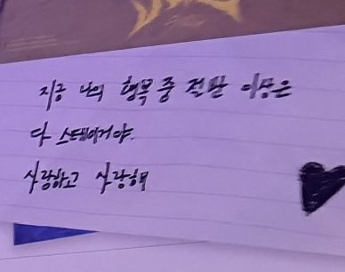 babohnzini's tweet photo. 지금 나의 행복 중 절반 이상은  다 스테이거야
사랑하고 사랑해

이거 어떤 현진 맞지 https://t.co/7wudv2C55W