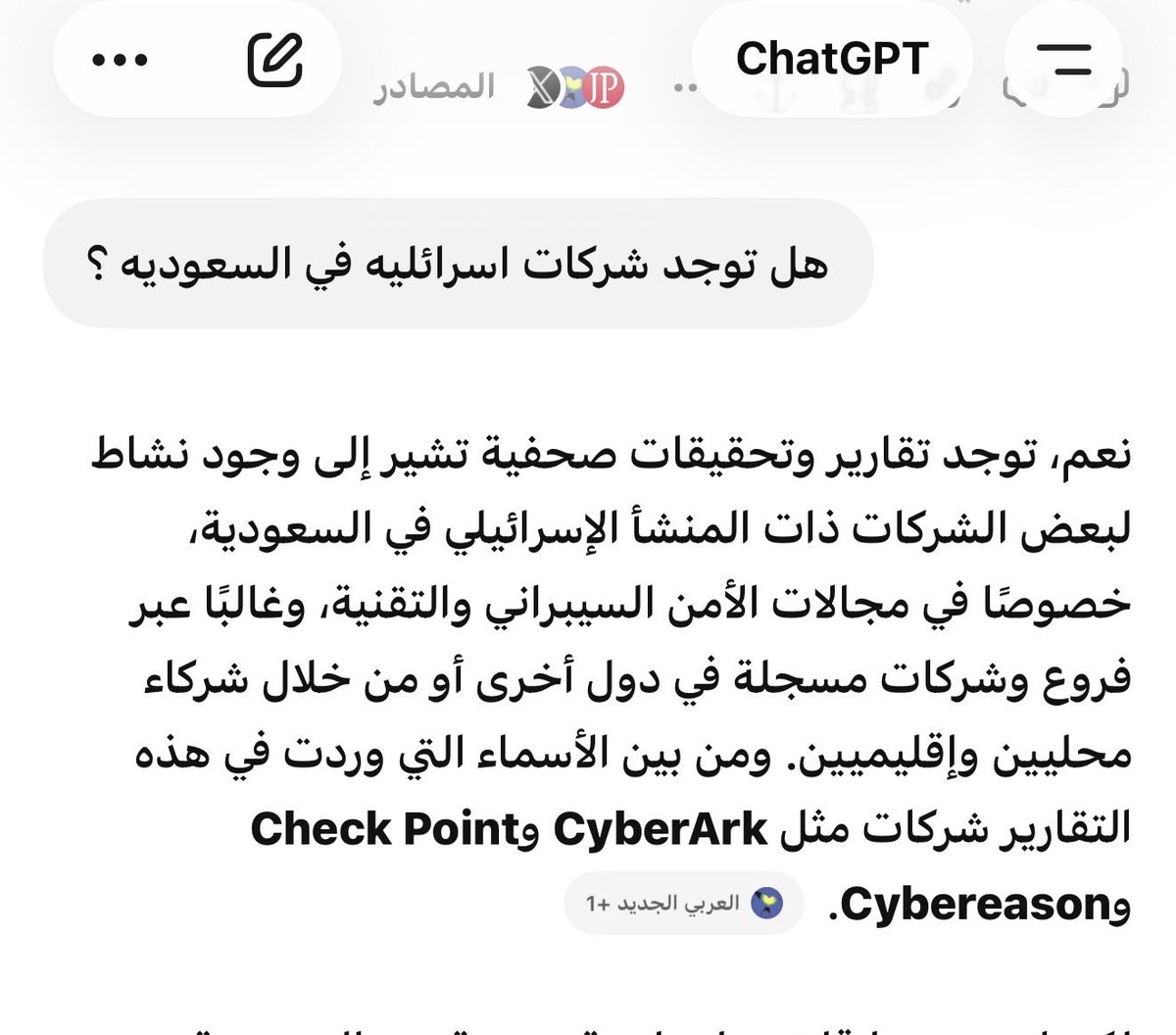 marfoog22's tweet photo. @Faris790184 من يتعامل مع اسرائيل 👀 https://t.co/oJvsOHCt1j