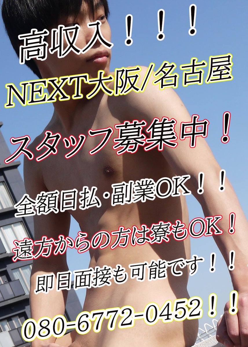 rRRxcfZQiQ25904's tweet photo. 当日　面接もｗ

　　可能です　(￣ー￣)/ https://t.co/wOHnXtOIPJ