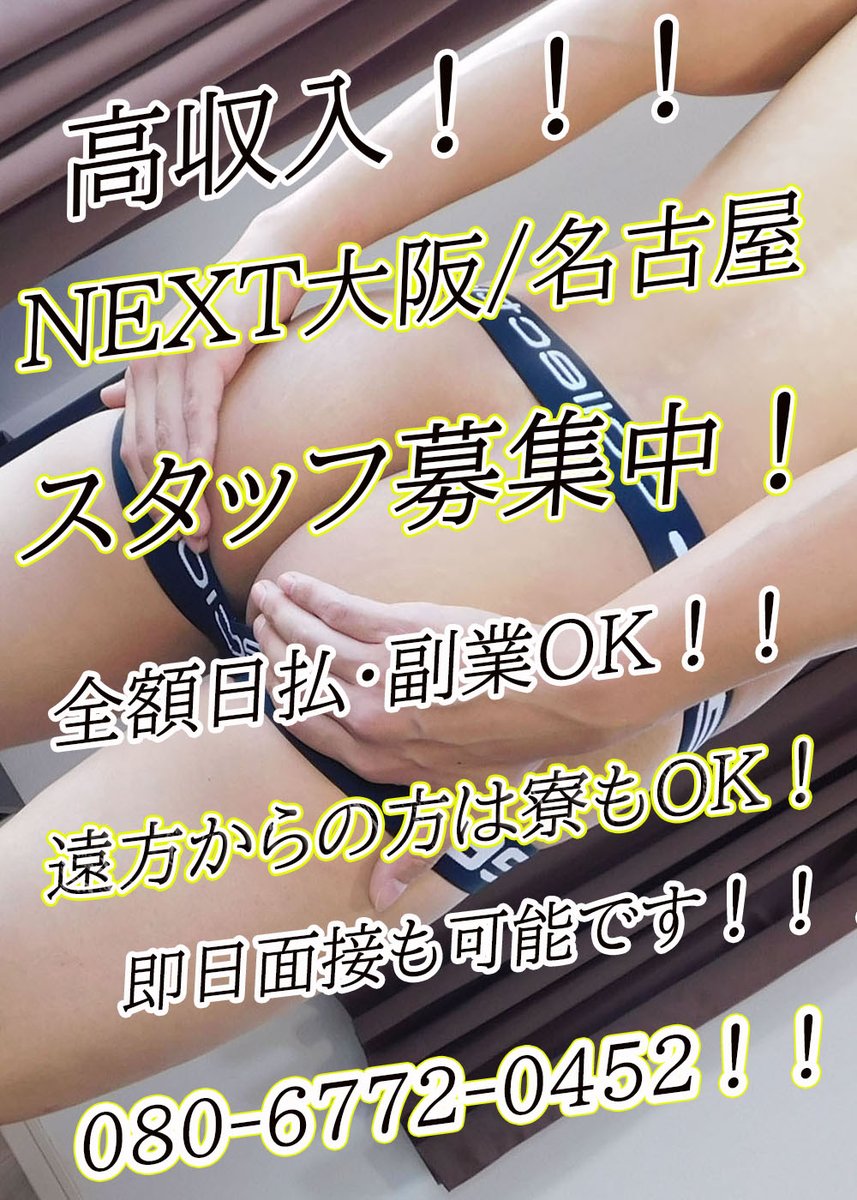 rRRxcfZQiQ25904's tweet photo. 当日　面接もｗ

　　可能です　(￣ー￣)/ https://t.co/wOHnXtOIPJ