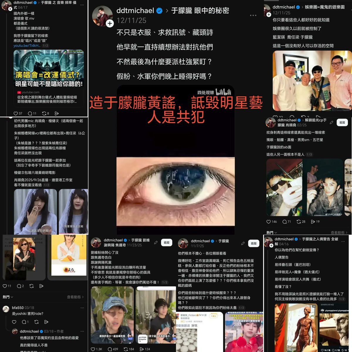 qlu1060301's tweet photo. 造谣的黑公关:ddtmichael
一、散布极其荒诞且未经证实的惊悚言论。
二、公然辱骂意见不同的网友,并公开对方隐私
三、散布不实谣言与仇恨性不当言论,刻意在网上制造集体恐慌、撕裂族群、挑起社会仇恨。
#陳安輝 #于朦胧 #ddtmichael https://t.co/6Zq1zQQzEJ
